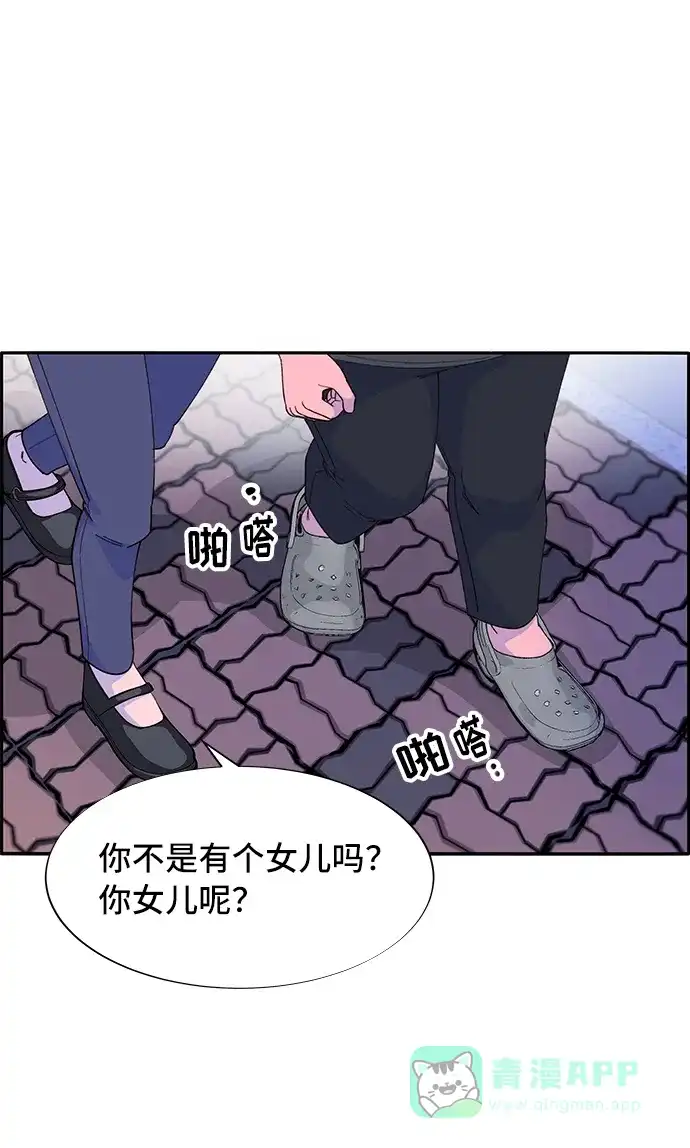 《带货网红》[第57话] 讨厌夏英 第42页
