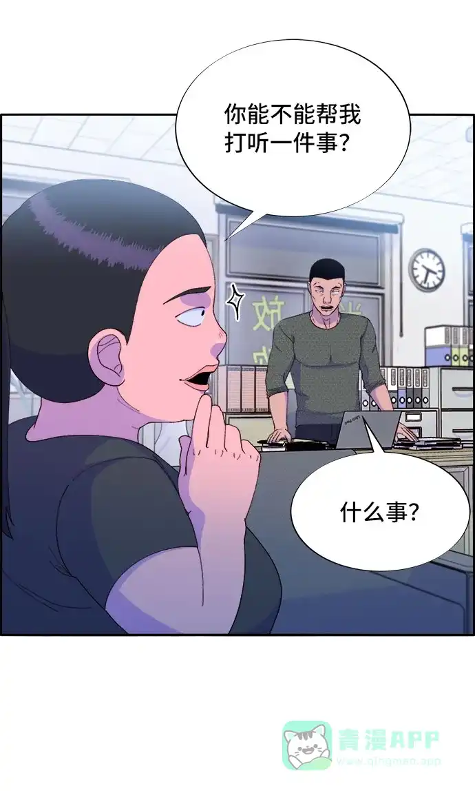 《带货网红》[第58话] 搬家的日子 第9页