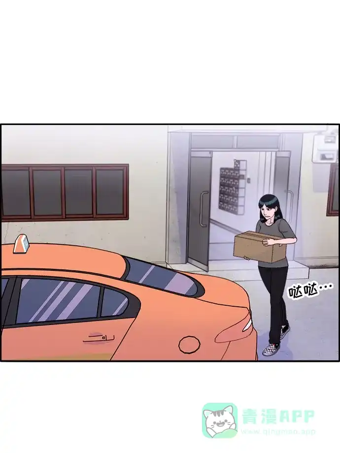 《带货网红》[第58话] 搬家的日子 第33页