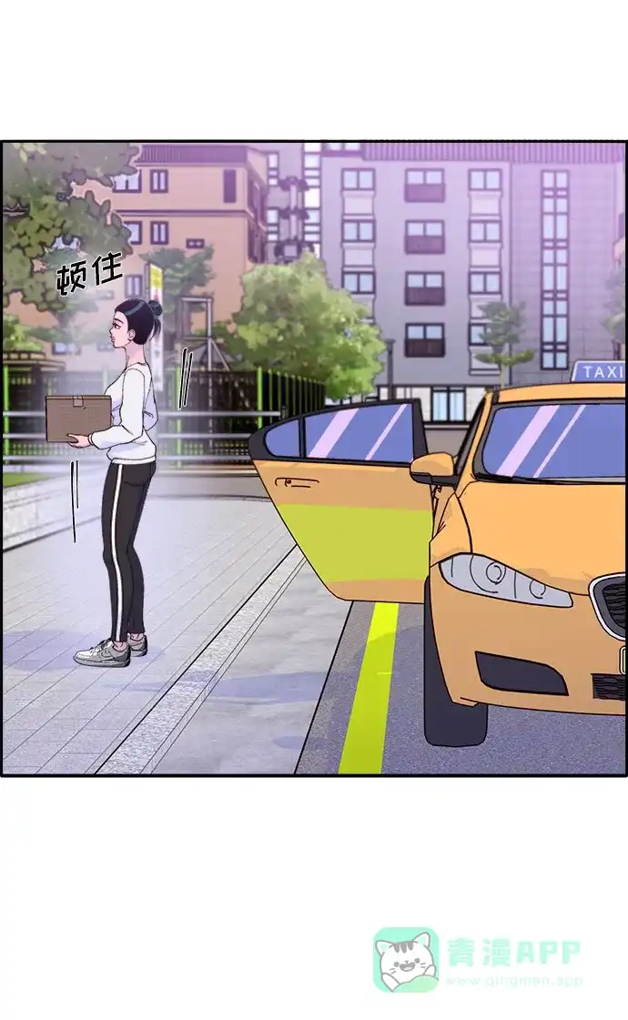 《带货网红》[第58话] 搬家的日子 第49页