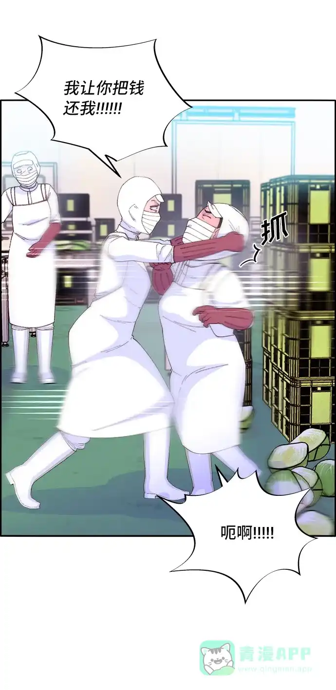《带货网红》[第58话] 搬家的日子 第59页
