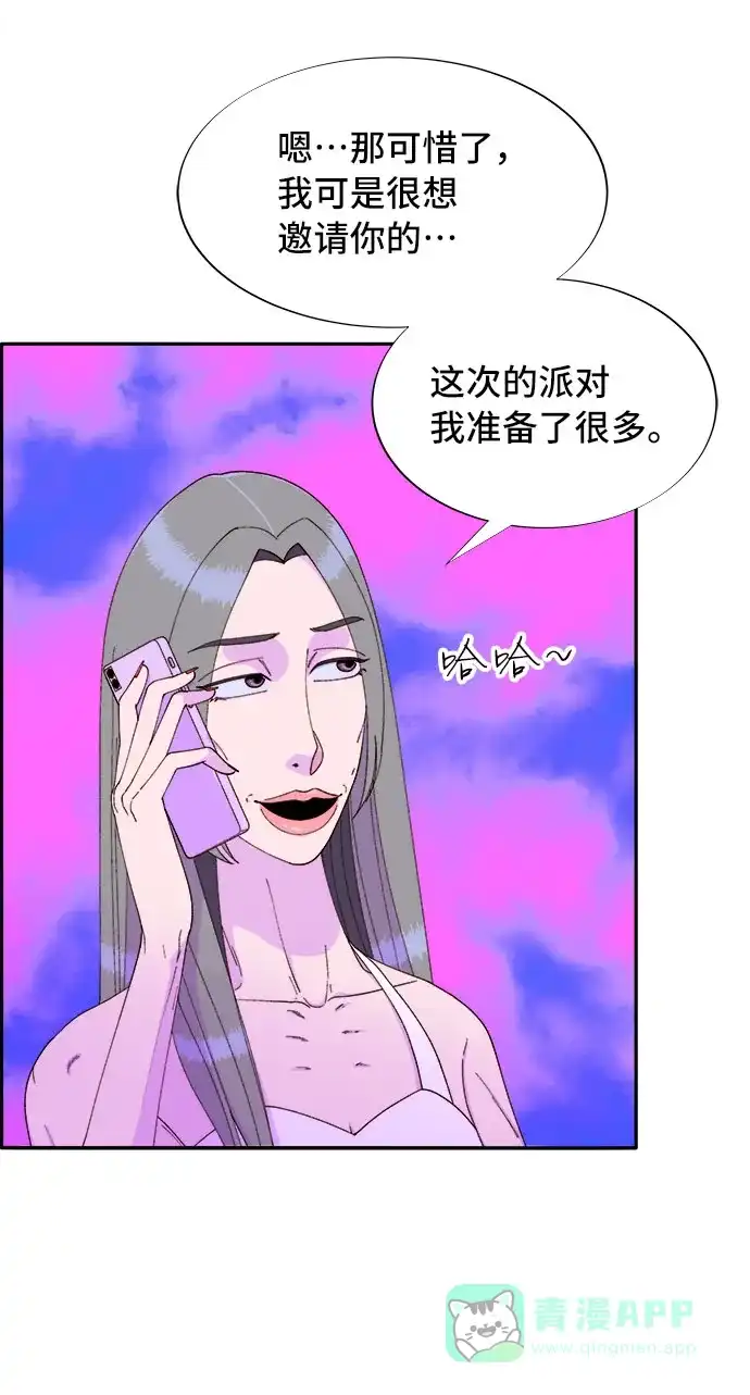 《带货网红》[第58话] 搬家的日子 第19页