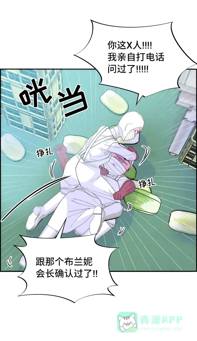 《带货网红》[第58话] 搬家的日子 第61页