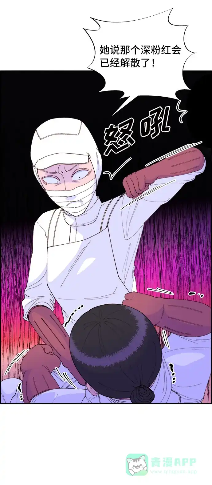 《带货网红》[第58话] 搬家的日子 第62页
