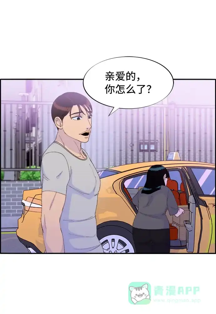 《带货网红》[第58话] 搬家的日子 第55页