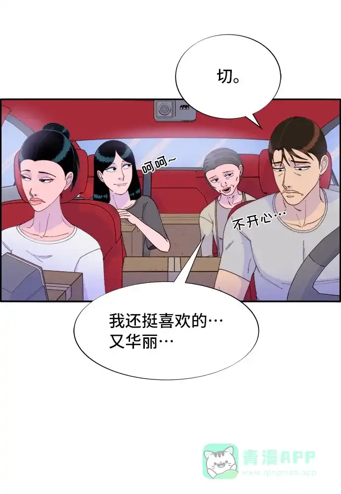 《带货网红》[第58话] 搬家的日子 第37页