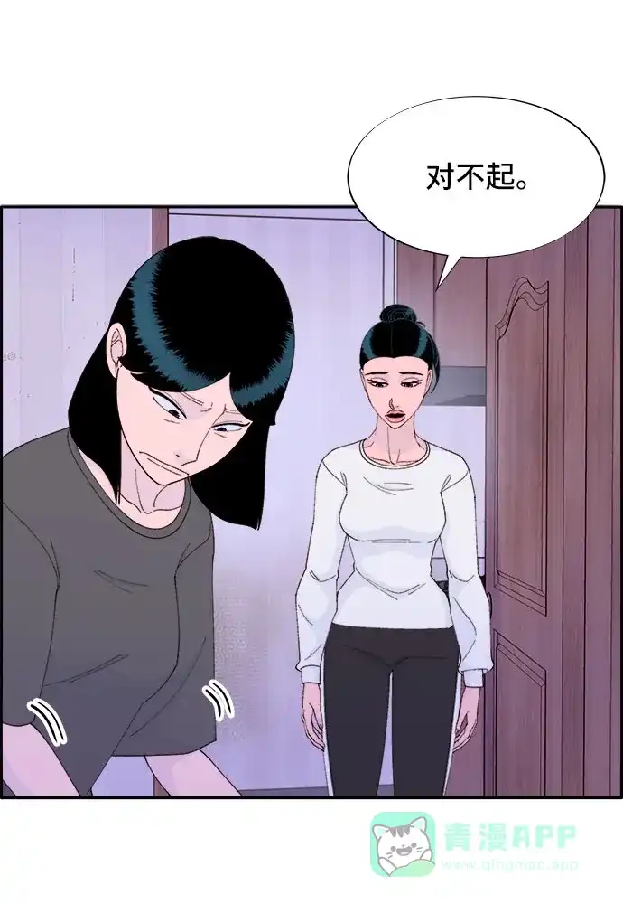 《带货网红》[第58话] 搬家的日子 第29页