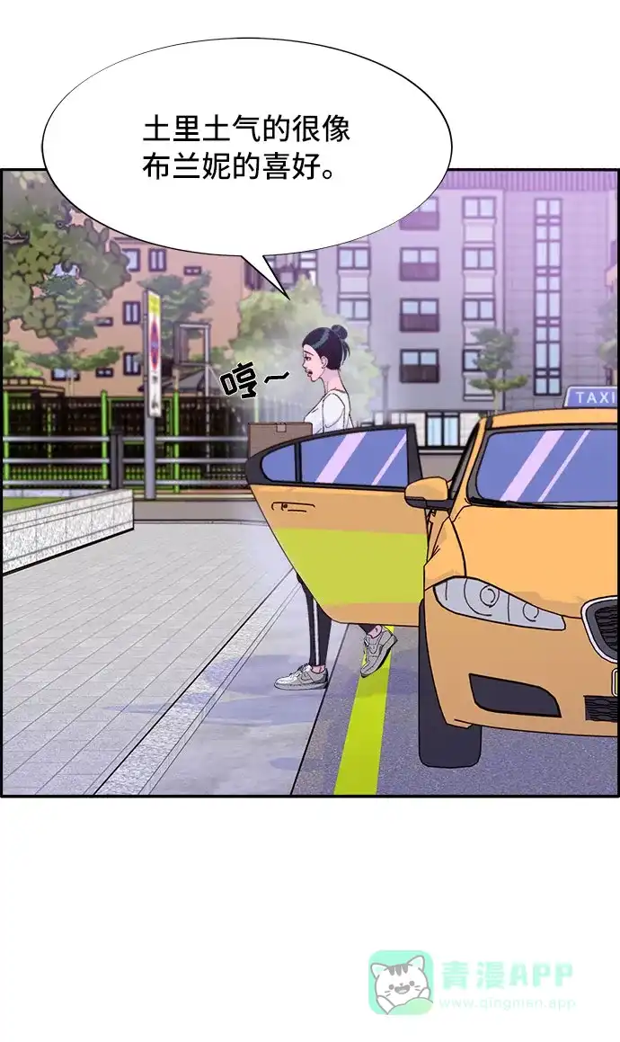《带货网红》[第58话] 搬家的日子 第48页