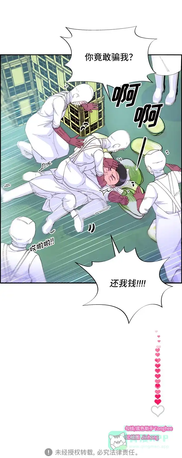 《带货网红》[第58话] 搬家的日子 第65页