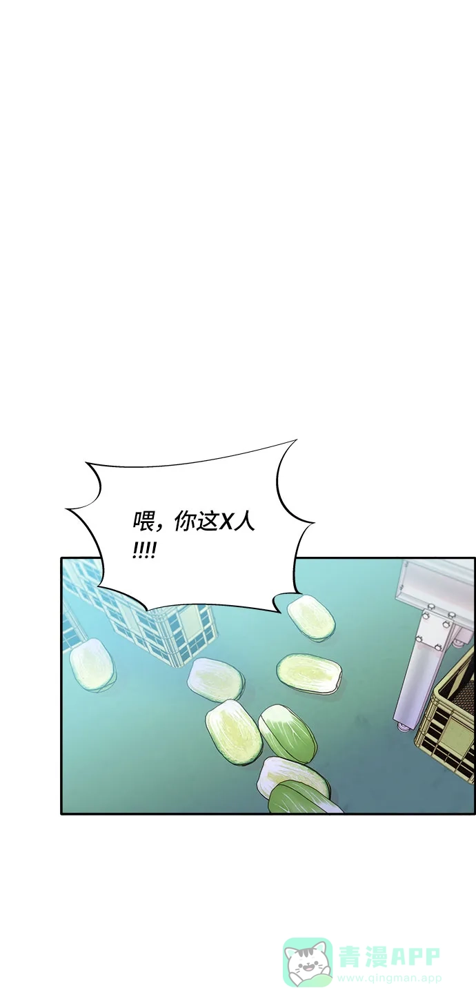 《带货网红》[第58话] 搬家的日子 第57页