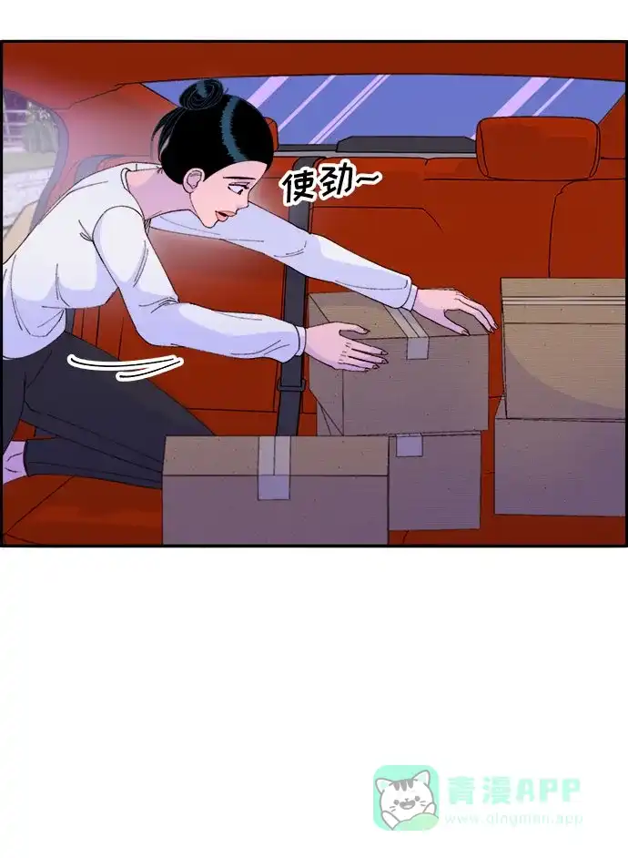 《带货网红》[第58话] 搬家的日子 第43页