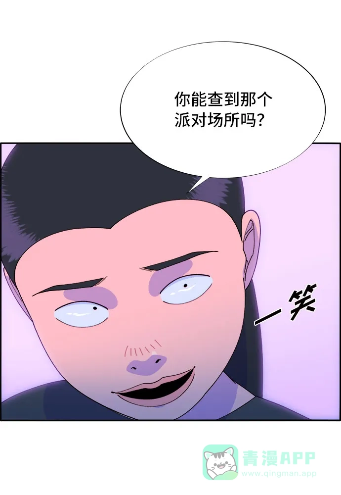 《带货网红》[第58话] 搬家的日子 第11页