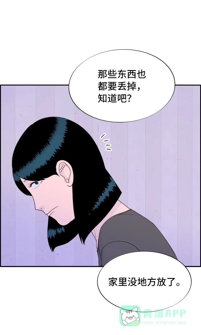 《带货网红》[第58话] 搬家的日子 第25页