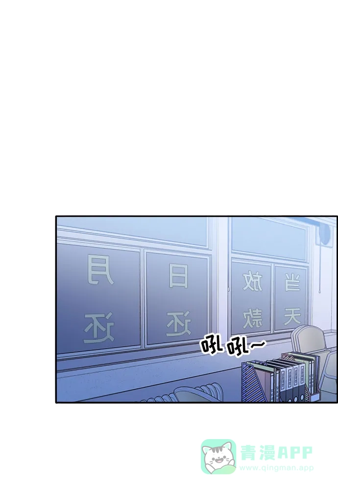 《带货网红》[第58话] 搬家的日子 第2页