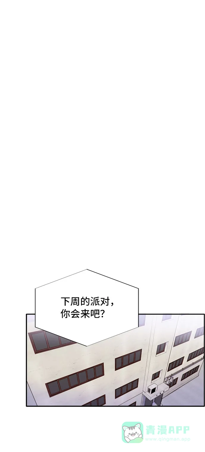 《带货网红》[第58话] 搬家的日子 第17页