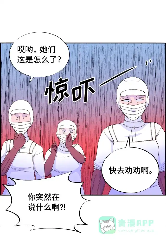《带货网红》[第58话] 搬家的日子 第60页