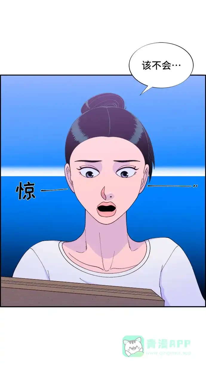 《带货网红》[第58话] 搬家的日子 第50页