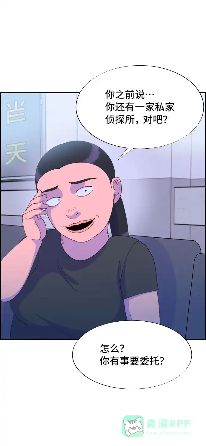 《带货网红》[第58话] 搬家的日子 第8页