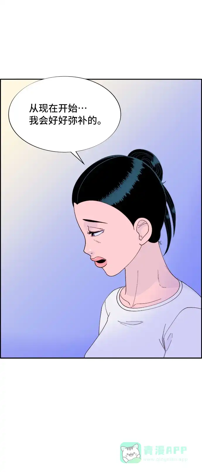《带货网红》[第58话] 搬家的日子 第30页