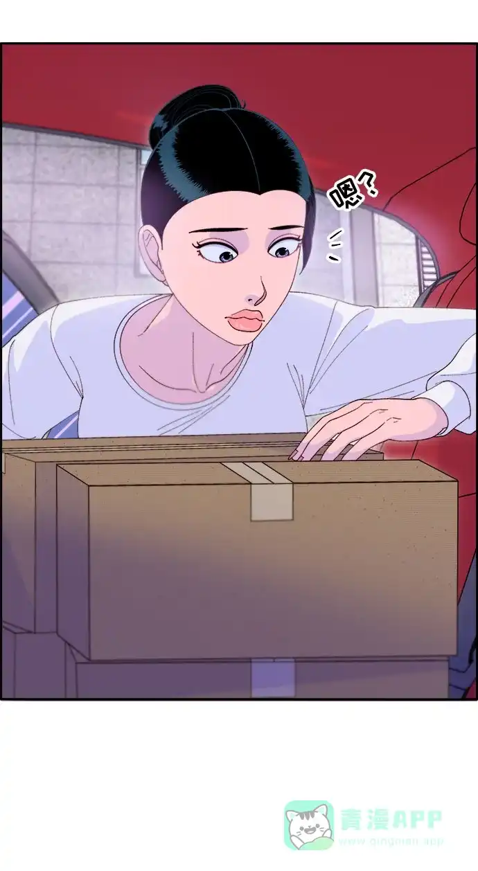 《带货网红》[第58话] 搬家的日子 第44页