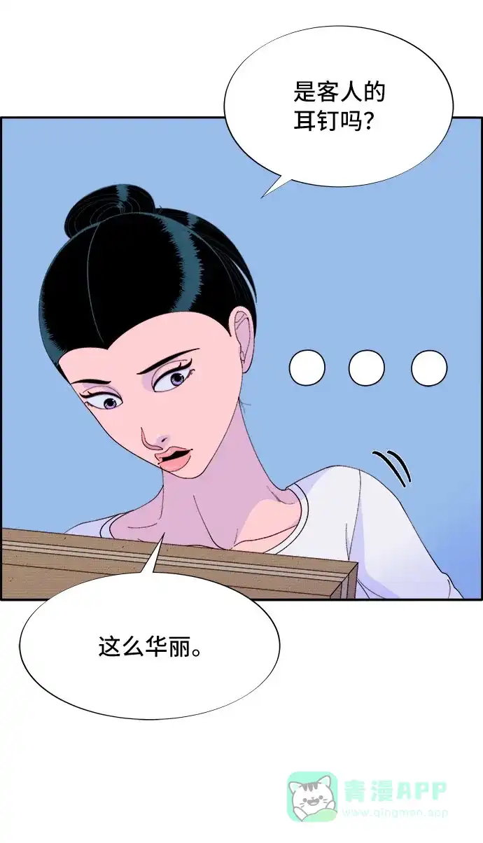 《带货网红》[第58话] 搬家的日子 第47页
