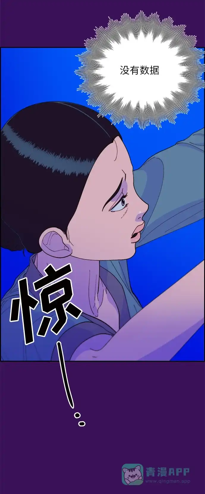 《带货网红》[第59话] 派对，派对！ 第62页