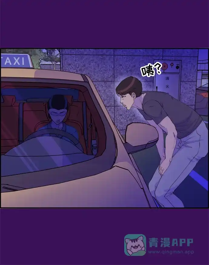 《带货网红》[第59话] 派对，派对！ 第65页