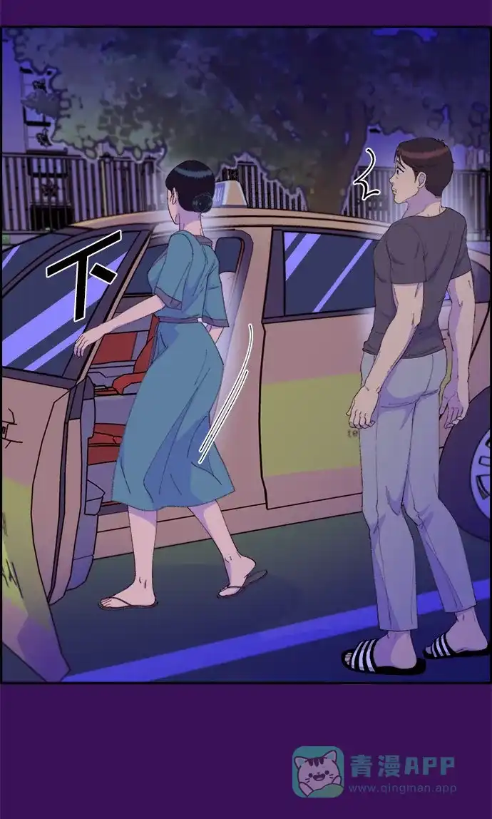 《带货网红》[第59话] 派对，派对！ 第67页