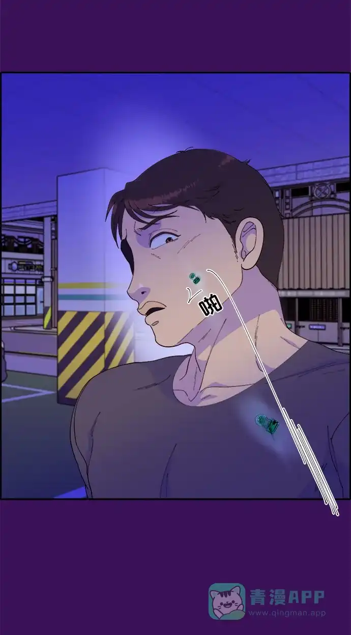 《带货网红》[第59话] 派对，派对！ 第74页