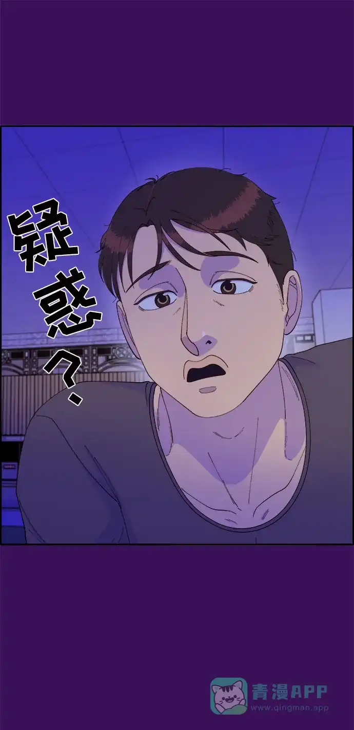《带货网红》[第59话] 派对，派对！ 第66页