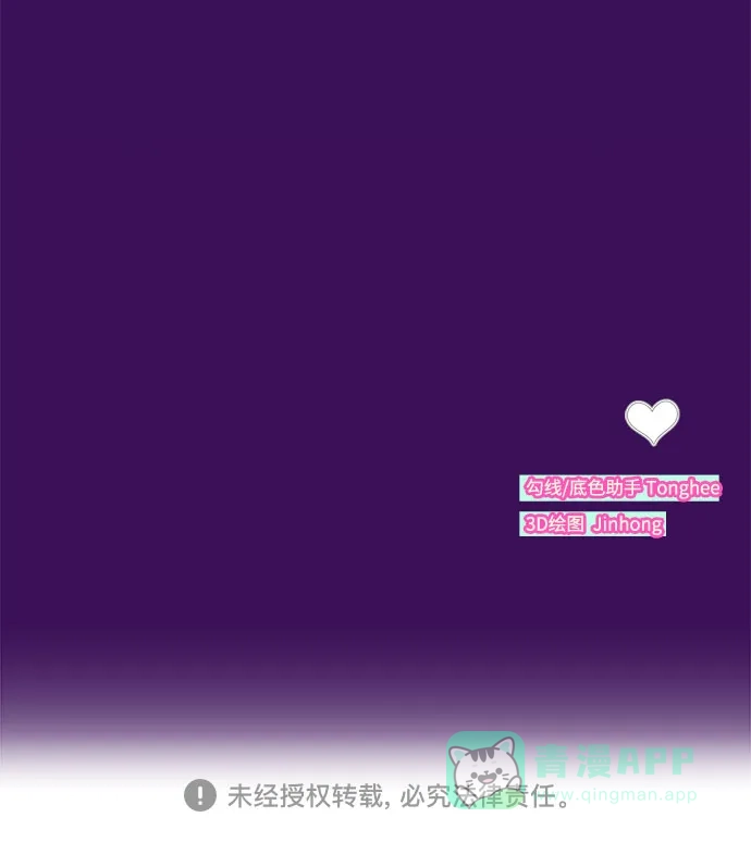 《带货网红》[第59话] 派对，派对！ 第77页