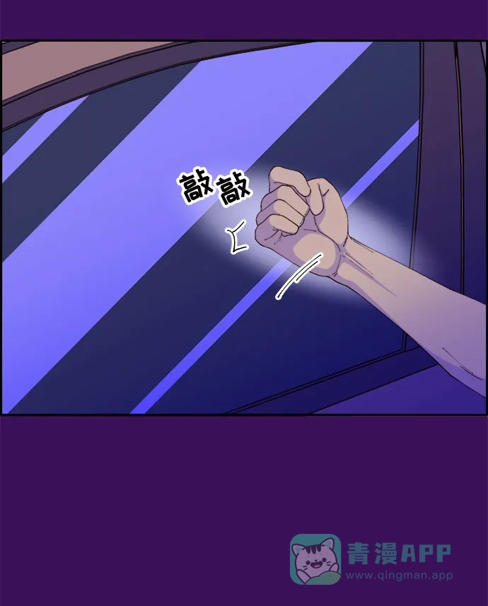 《带货网红》[第59话] 派对，派对！ 第63页