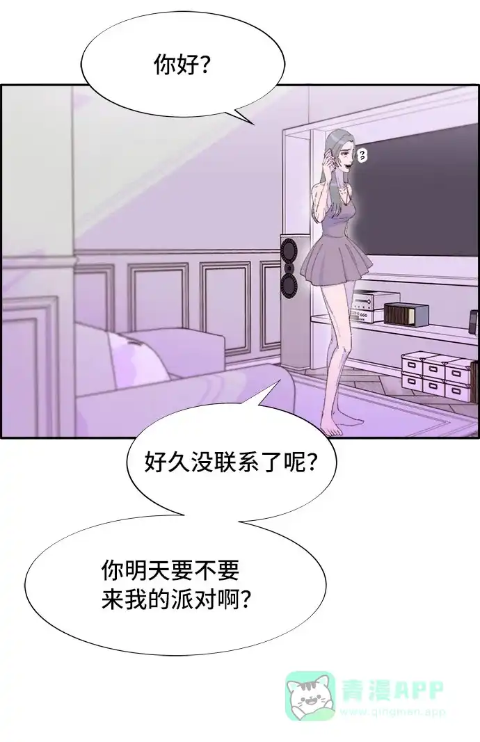《带货网红》[第59话] 派对，派对！ 第33页