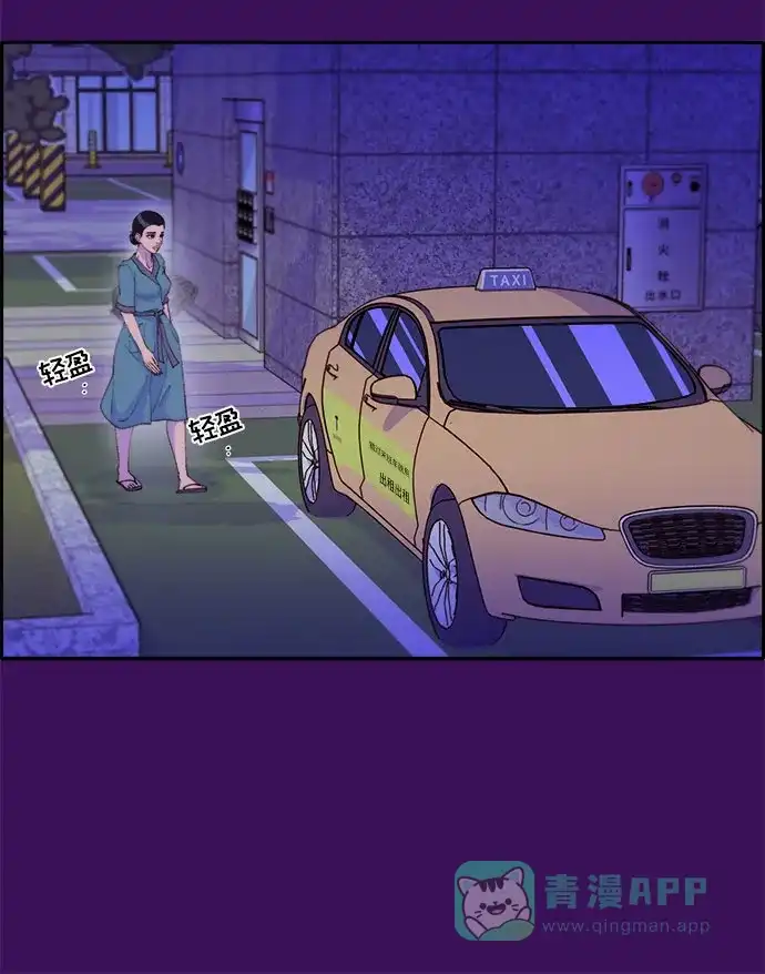 《带货网红》[第59话] 派对，派对！ 第60页