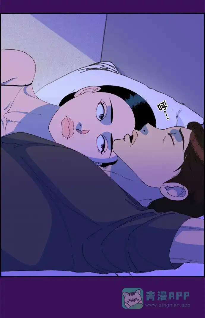 《带货网红》[第59话] 派对，派对！ 第57页
