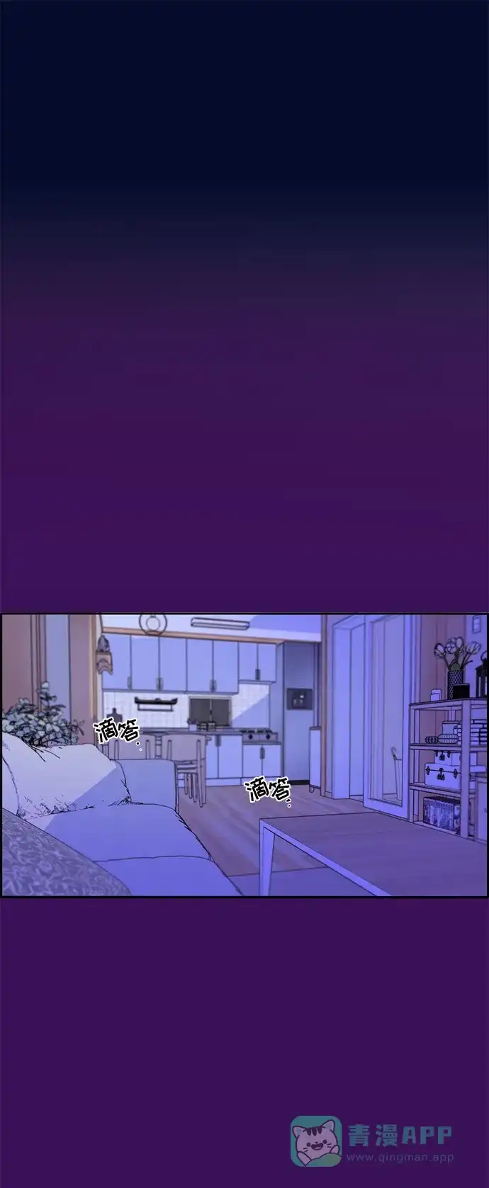 《带货网红》[第59话] 派对，派对！ 第55页