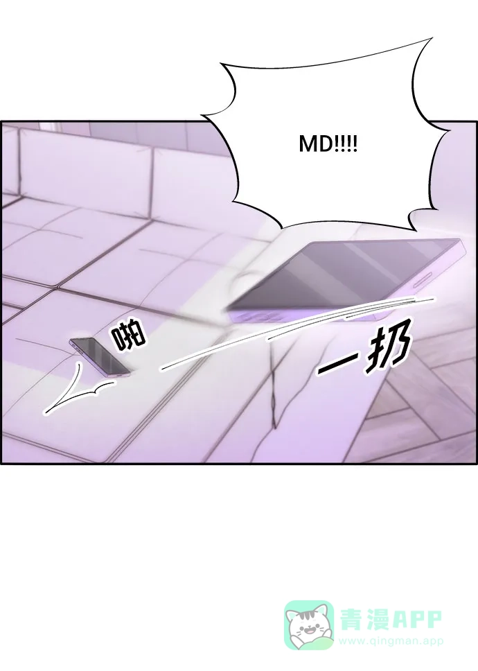 《带货网红》[第59话] 派对，派对！ 第35页