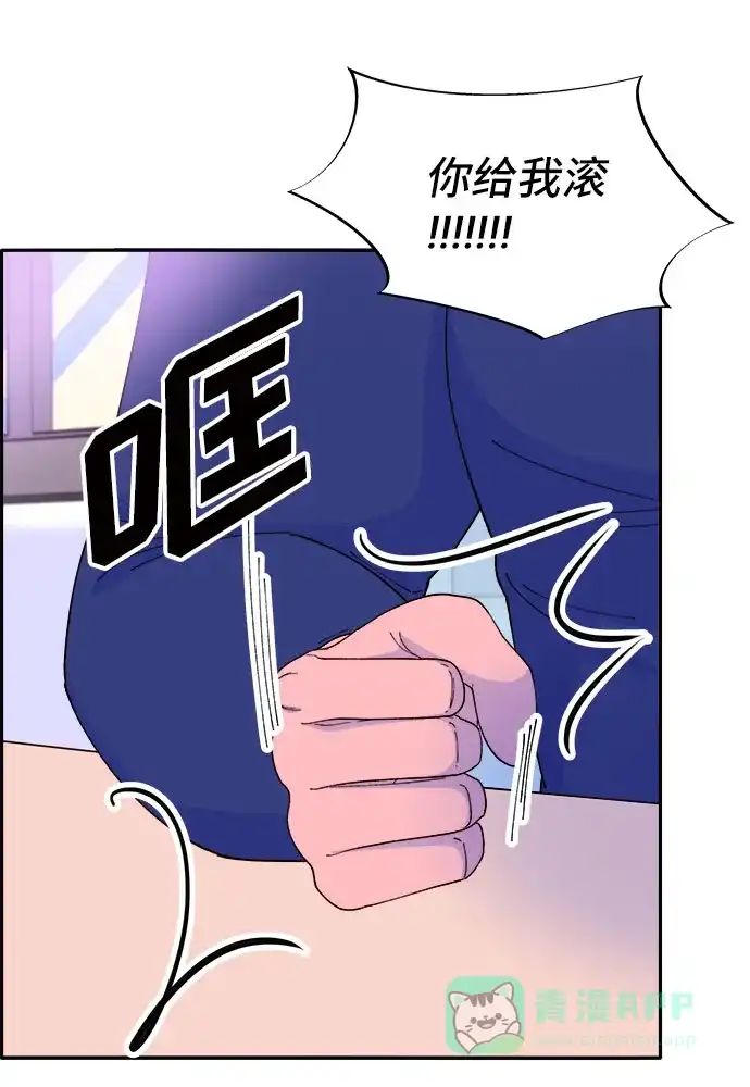 《带货网红》[第59话] 派对，派对！ 第19页