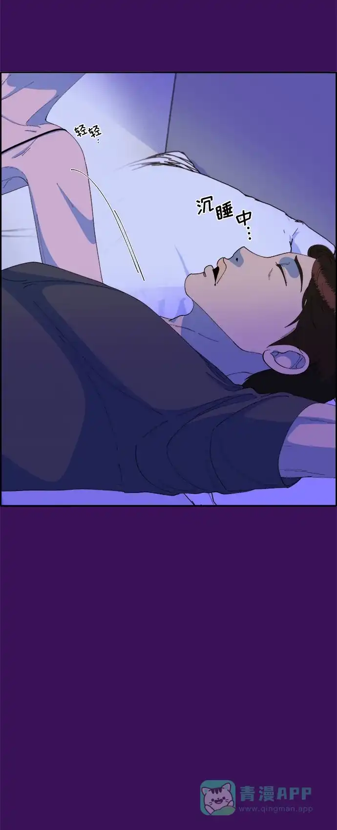 《带货网红》[第59话] 派对，派对！ 第58页