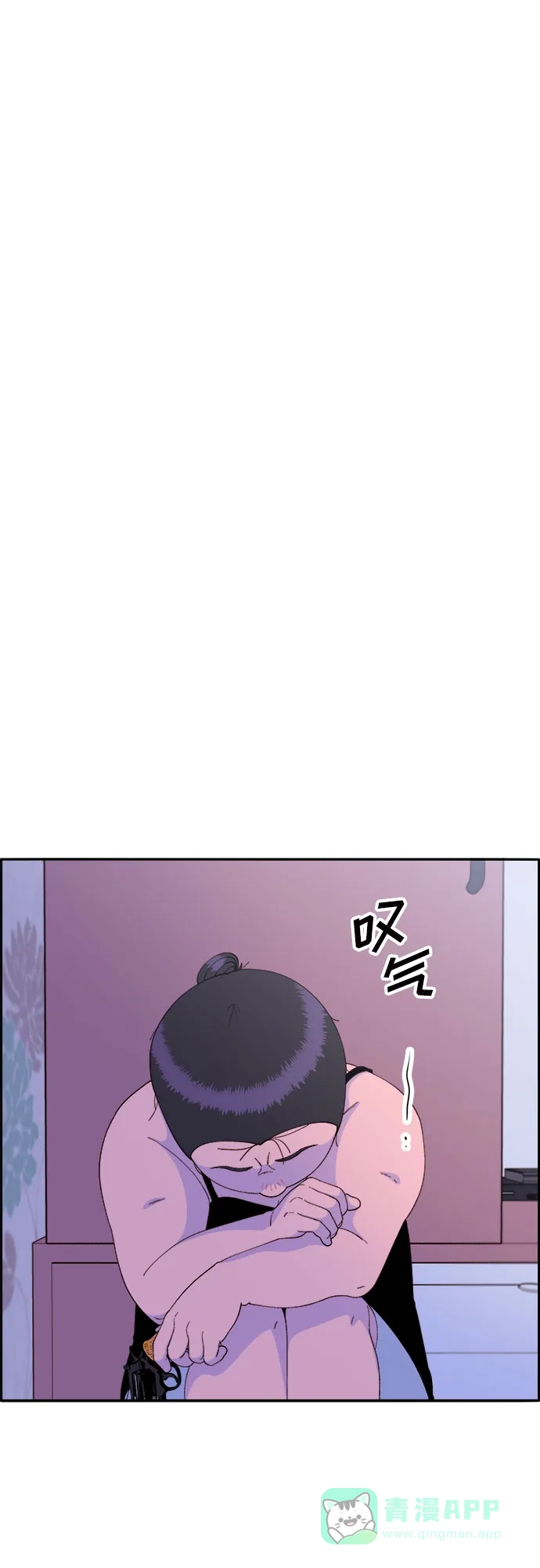 《带货网红》[第59话] 派对，派对！ 第23页