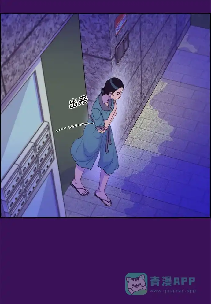 《带货网红》[第59话] 派对，派对！ 第59页