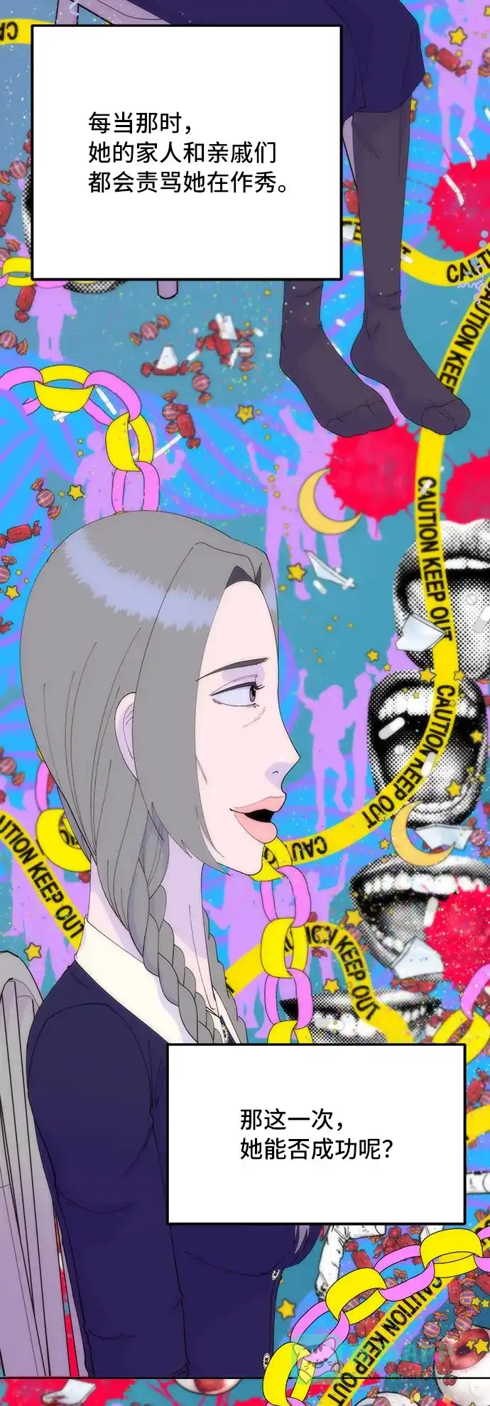 《带货网红》[第59话] 派对，派对！ 第52页