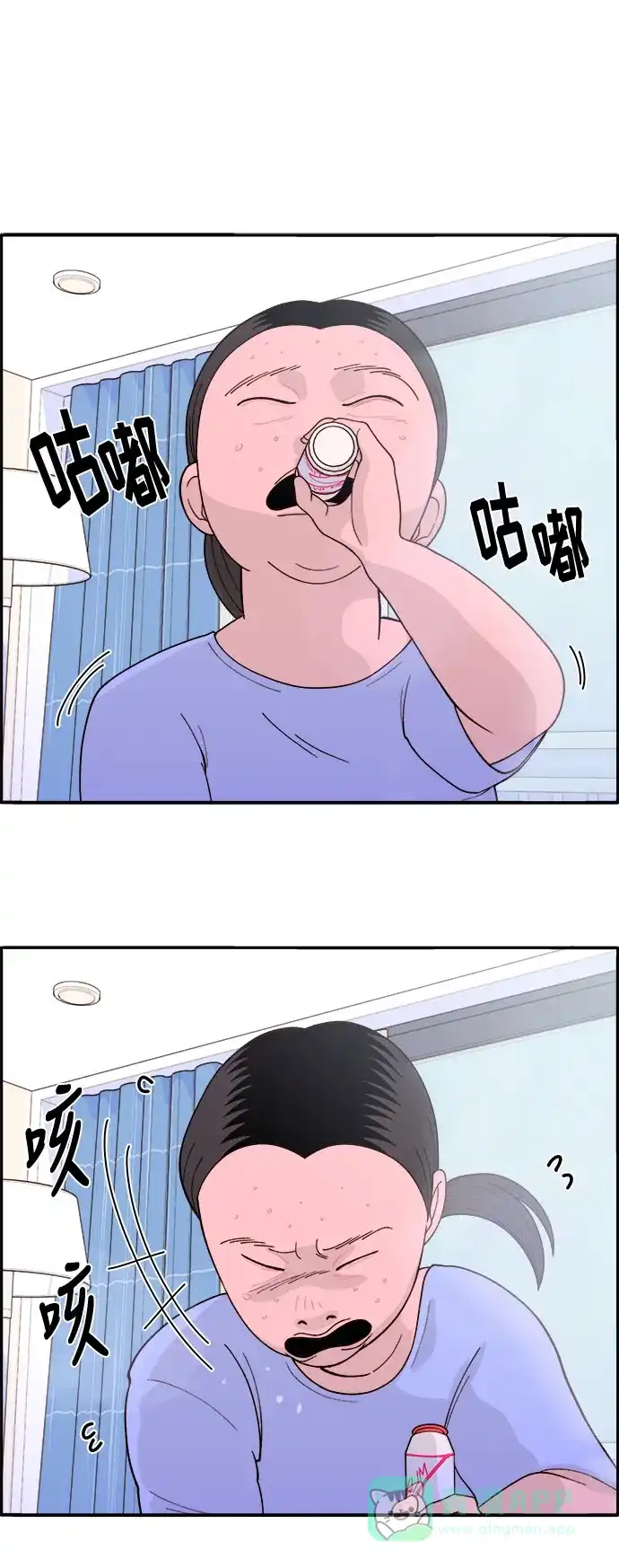 《带货网红》[第6话] 健康的减肥 第28页