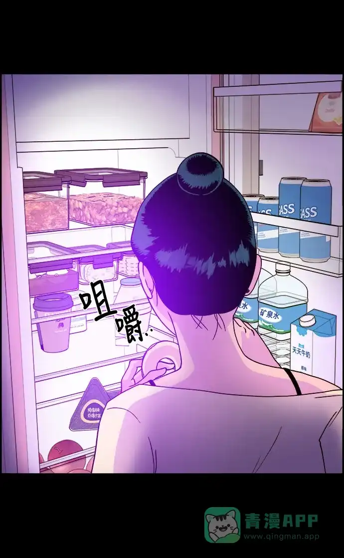 《带货网红》[第6话] 健康的减肥 第15页