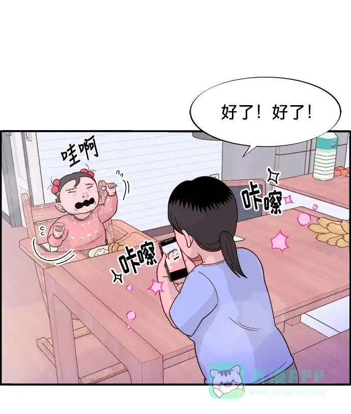 《带货网红》[第6话] 健康的减肥 第32页