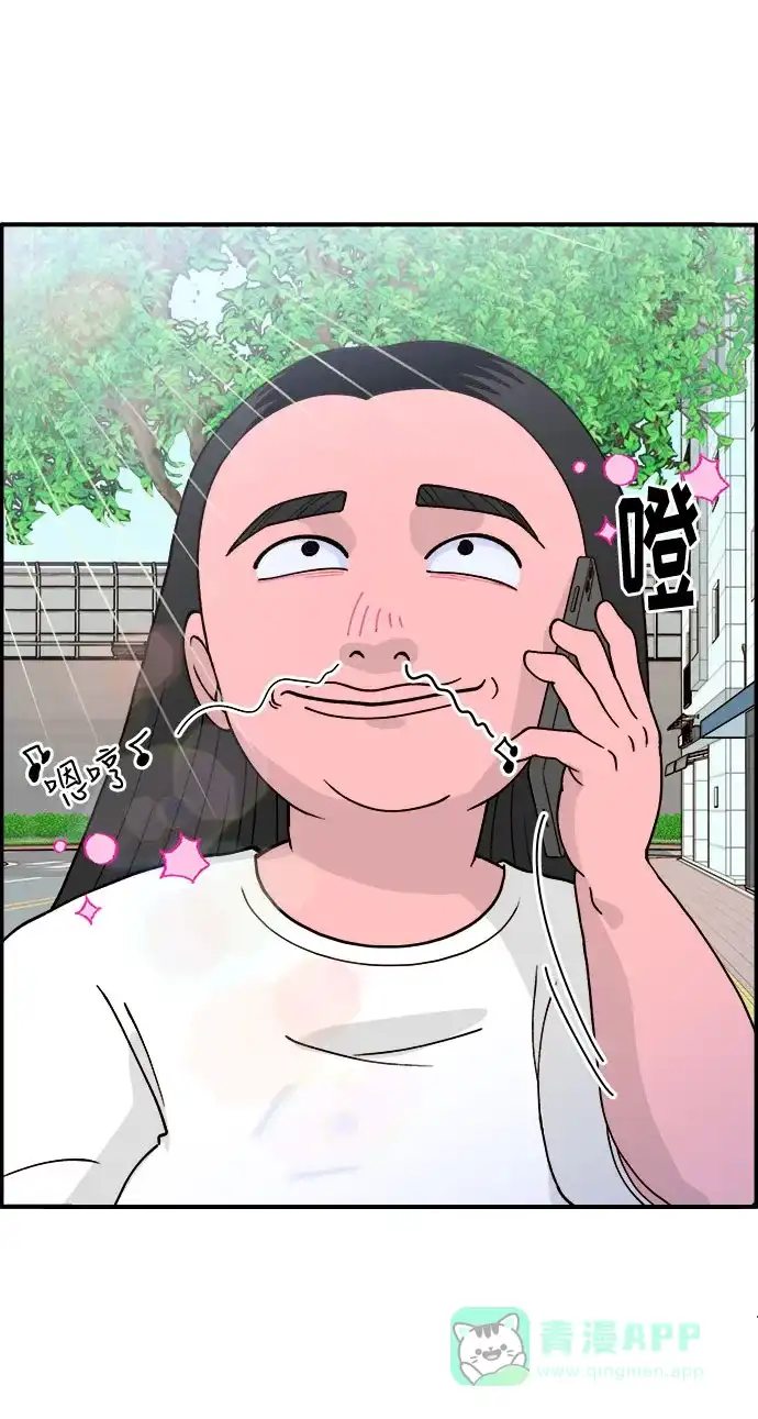 《带货网红》[第6话] 健康的减肥 第41页