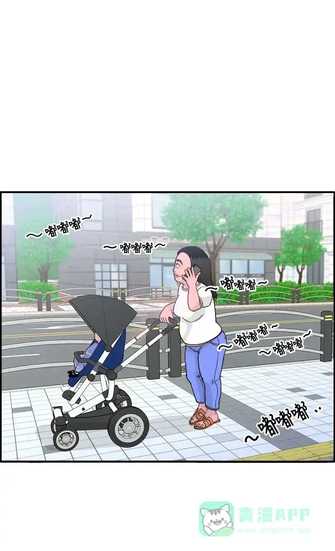 《带货网红》[第6话] 健康的减肥 第42页