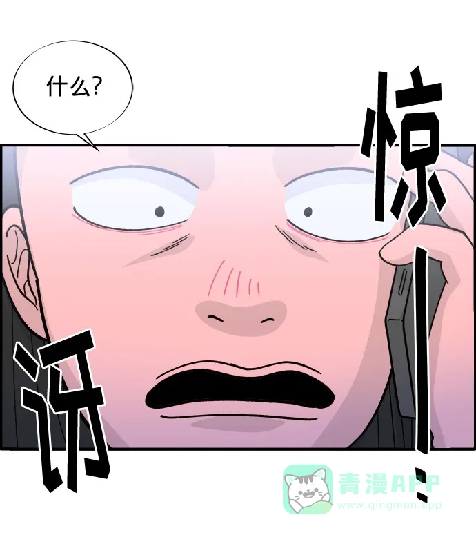 《带货网红》[第6话] 健康的减肥 第58页