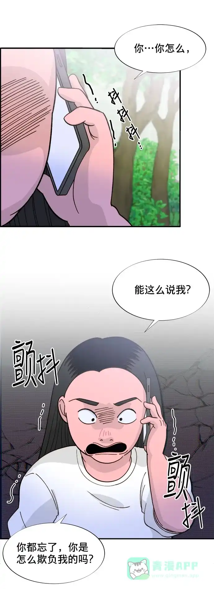 《带货网红》[第6话] 健康的减肥 第63页