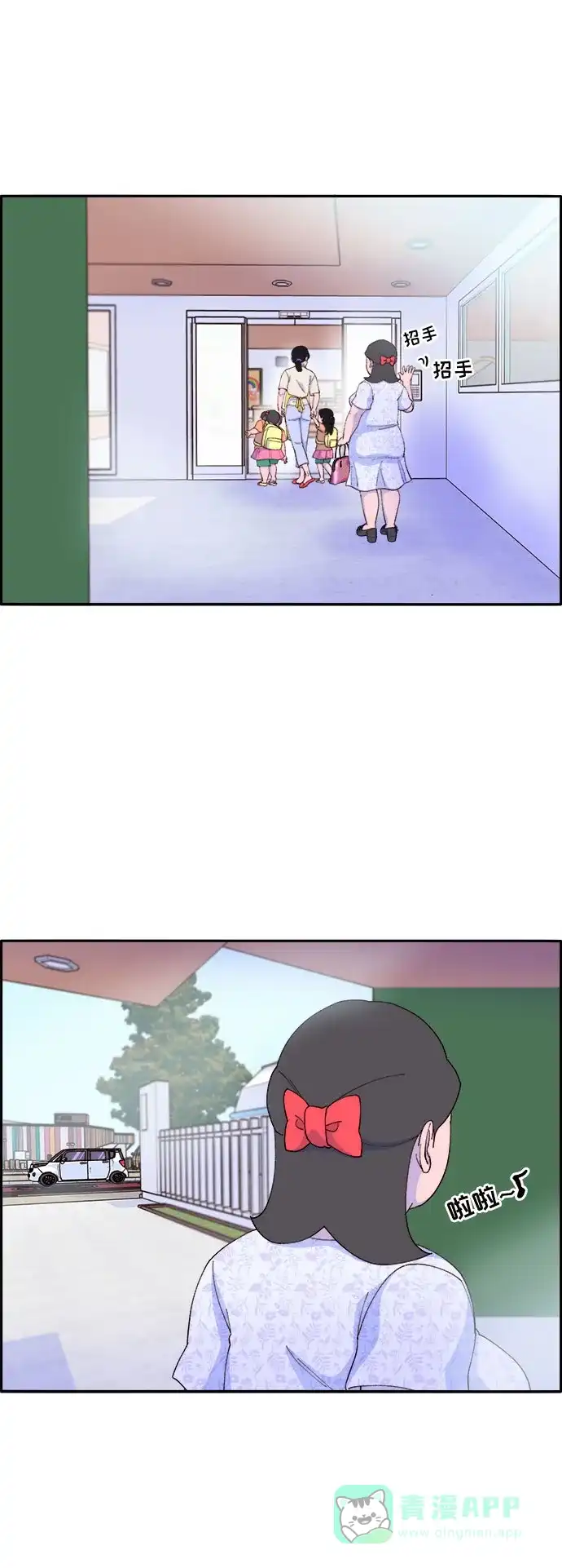 《带货网红》[第60话] 我就知道会这样 第58页